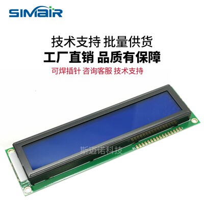 LCD液晶显示屏5V 2002B蓝屏字符点阵单排 4.9寸lcd 并口模块俄文