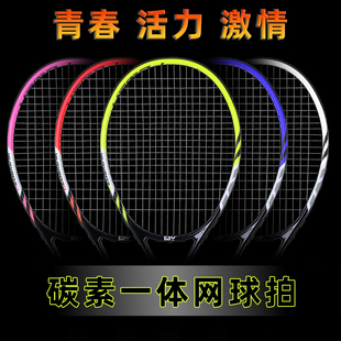 网球拍初学者男女27寸成人大学生单人专业碳素纤维双人21寸儿童