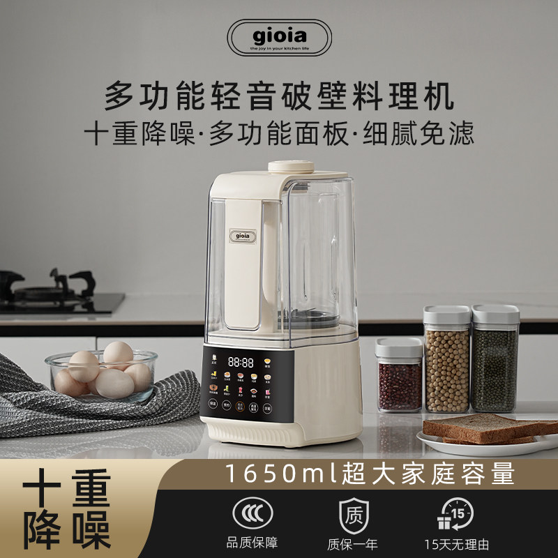 ga新款智能破壁机家用加热自动小型豆浆机多功能料理机辅食机