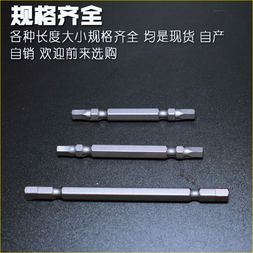 加硬内六角批头双头强磁电动批头手电钻电批加长风批头螺丝工业级