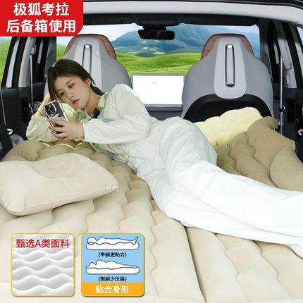 极狐考拉s后备箱床垫车载充气床睡觉神器后排睡垫车汽车改床儿童