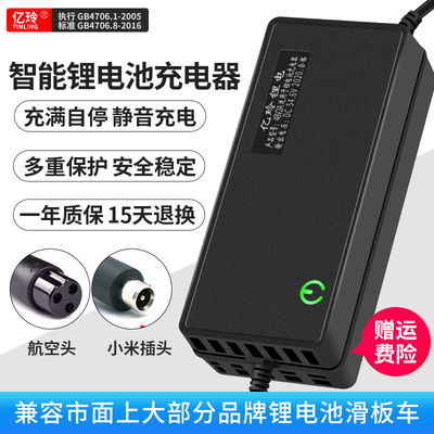 电动滑板车充电器36伏2A锂电池42V2A通用三孔航空圆孔头折叠车48V