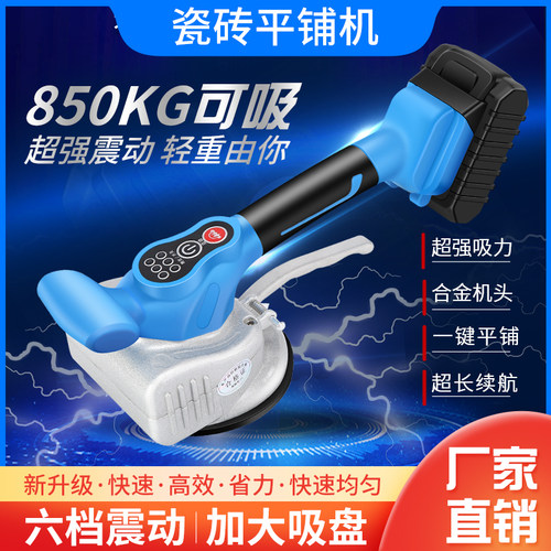 -瓷砖平铺机工具壁砖贴砖机铺x地板震动器振动器大功率吸盘贴砖神