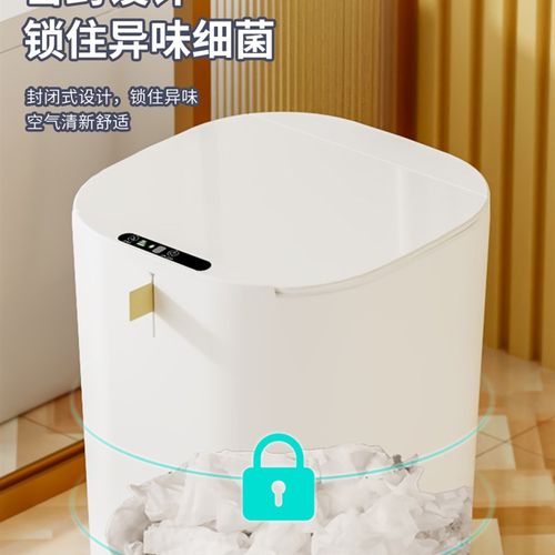 2024年新款纯白智能垃圾桶带盖酒店居家厕所纸篓自动关盖卫生桶