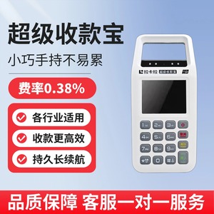 热卖智能收银手持移动支付收款实时收款个人商家消费收款一体机