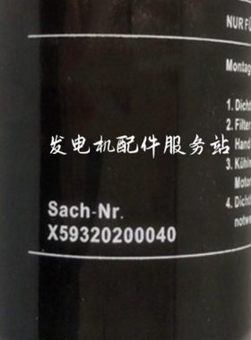原装mtu船用8V2000系列船用发动机冷却水滤芯X59320200040
