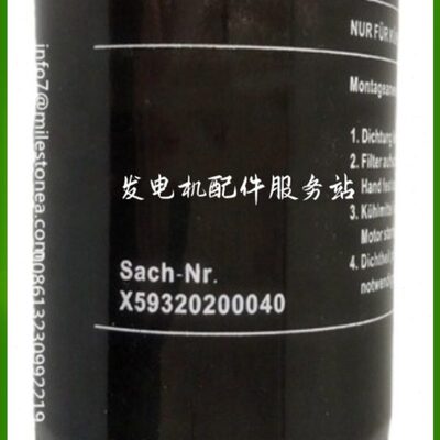 原装mtu船用8V2000系列船用发动机冷却水滤芯X59320200040