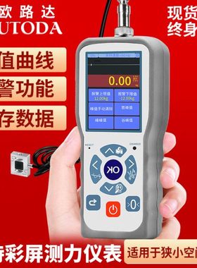 欧路达称重测力数显仪表推拉力计手持彩屏传感器拉压显示器2016SC