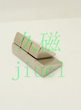 N38轴向钕铁硼线切割磁钢弧形磁铁转子强磁R37.3*R8.5*22.5°*15