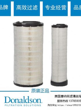 唐纳森空滤适配 三一SY155W轮挖空气滤芯滤清器配件