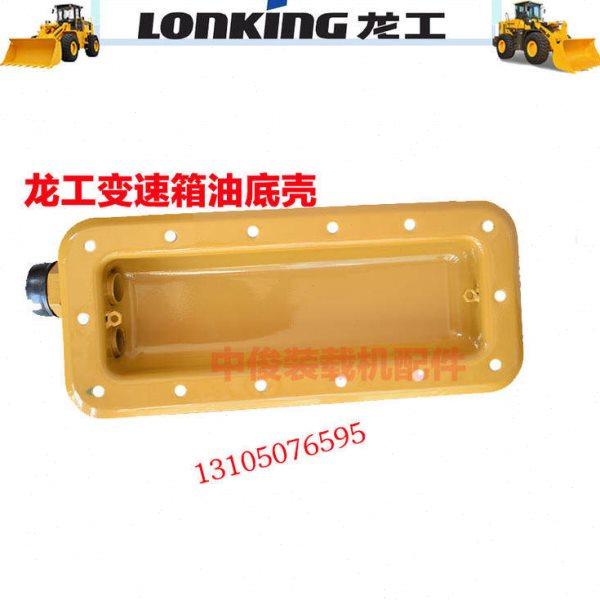 龙工装载机铲车配件 850 853 855变速箱油底壳滤网罩龙工大灯雨刮,五金/工具,其他机械五金,淘宝优惠券,粉丝福利购,淘宝优惠卷