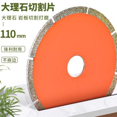 大理石电镀切割片米黄板切片石材工具切割片110电镀片金刚石切割,标准件/零部件/工业耗材,切割片/磨片,淘宝优惠券,粉丝福利购,淘宝优惠卷