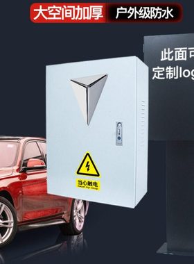长安新能源深蓝充电桩保护箱奔奔逸动EVCS55防护充电箱电动汽车
