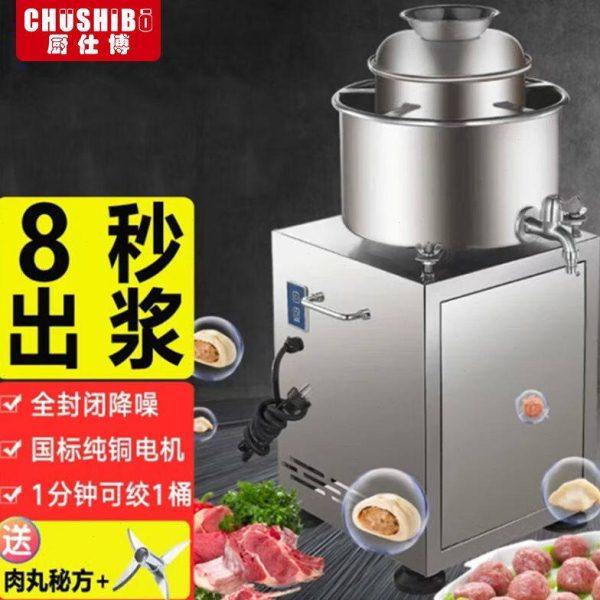 厨仕博肉丸打浆机商用大绞肉机功率多功能打肉丸机家用鱼丸肉浆肉,清洗/食品/商业设备,肉丸机/鱼丸机/丸子成型机,淘宝优惠券,粉丝福利购,淘宝优惠卷
