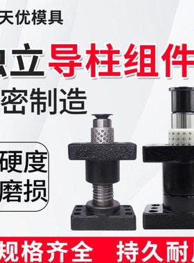 热销米思米独立导柱组件 MYAP MYJP MYZP MYKP带座滚珠模架导柱