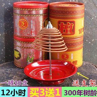 包邮12小时远记檀香盘香寺庙祈福还愿家用酒店薰香供香道一罐20盘