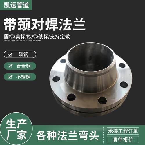 12Cr1MoVG 15CrMoG合金钢锻制高压带颈对焊法兰PN25 40 63 100KG