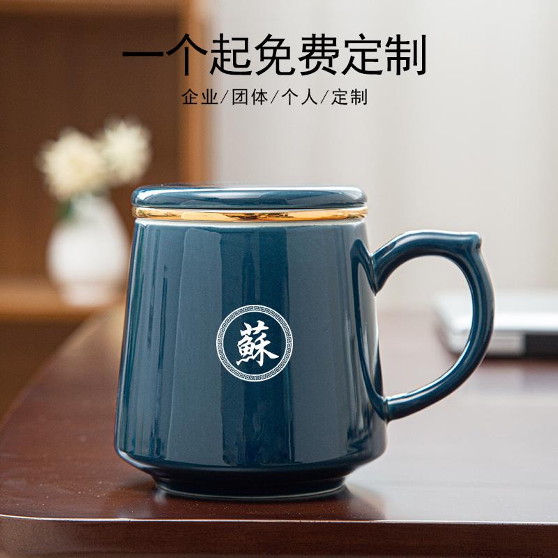 姓氏茶水分离陶瓷马克杯带盖过滤办公室情侣泡茶杯子刻字定 制log