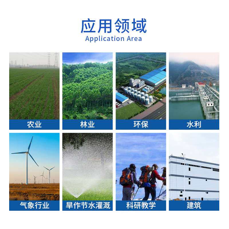 农业虫情监测土壤墒情监测智慧农业气象站农业大棚土壤光照雨量