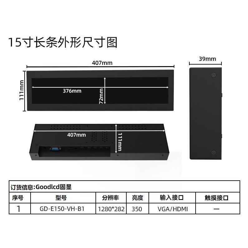 固显15寸长条形显示屏LCD工业显示器屏幕显示裸屏触摸带HDMI驱动