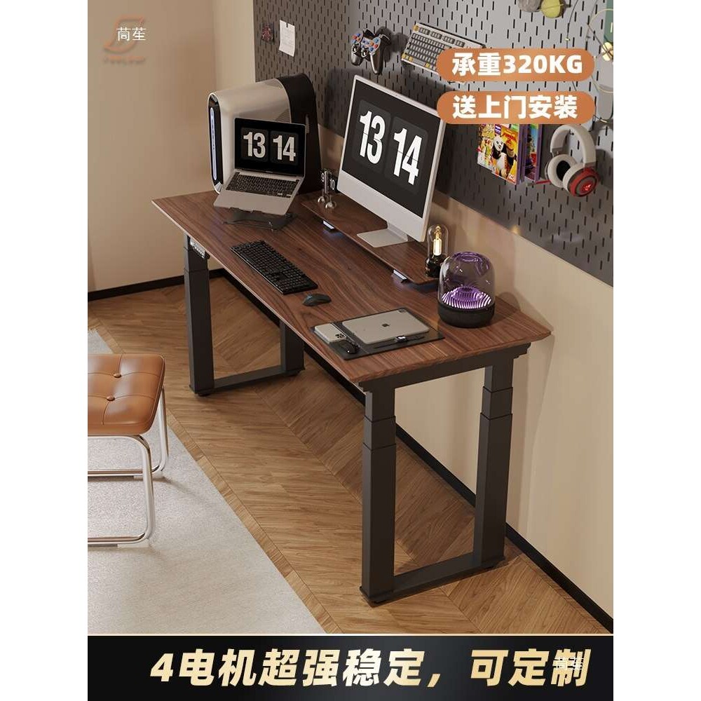 四电机电动升降桌腿支架大板办公桌电脑桌工作台式实木书桌架餐桌