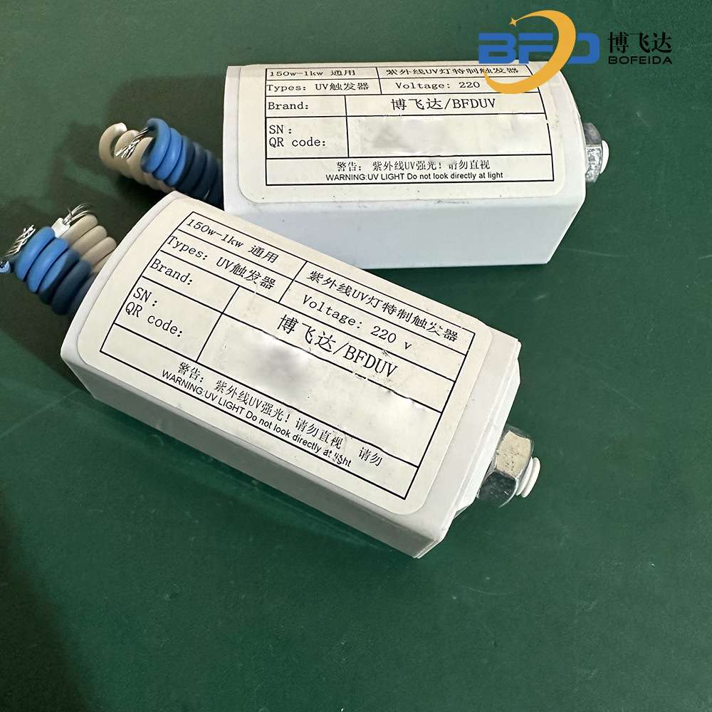 原机触发器手提UV机启动器100w-1000w紫外线uv灯uv固化箱用220v