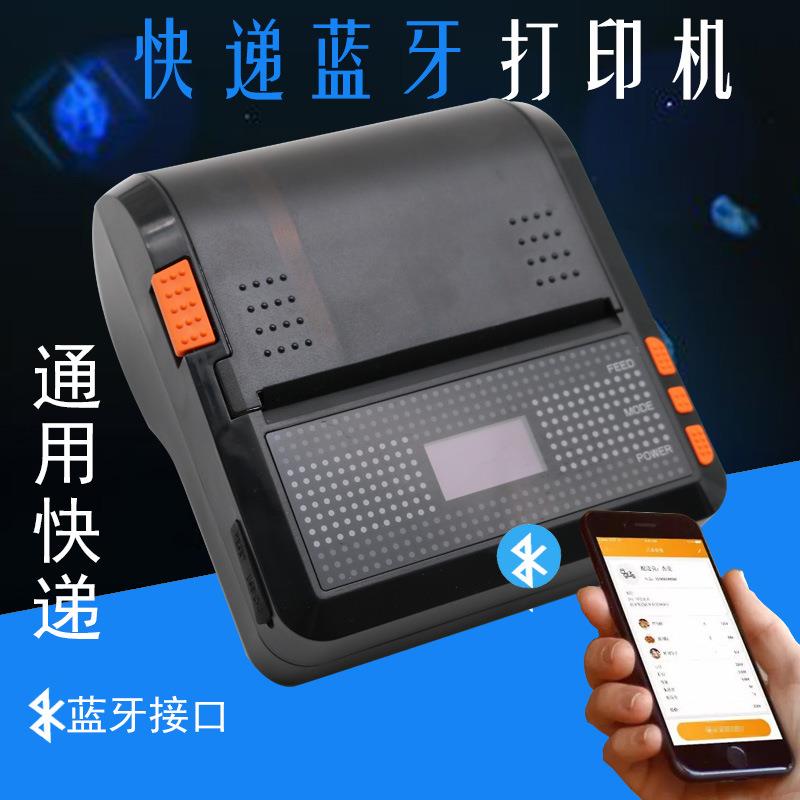 手持便携式 快递便携式打印机 壹米滴答优速速尔德邦安能物流顺丰