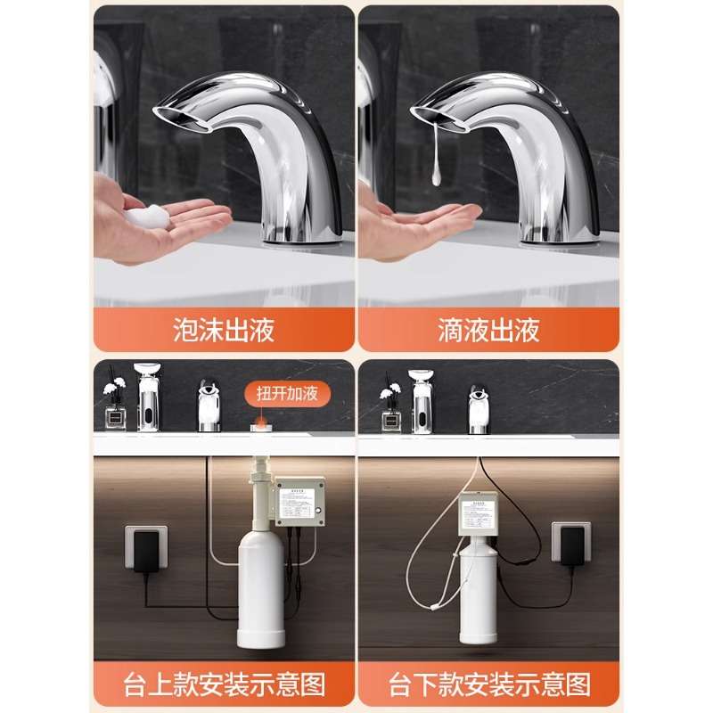 酒店商场台面龙头式感应皂液器泡沫自动洗手液机智能洗洁精机