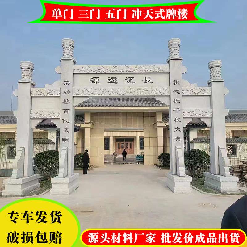 村口单门石牌楼景区园林花岗岩三门石头大门青石材门楼中式石牌坊