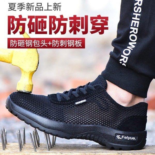 劳保鞋男夏季透气飞织网面防砸防刺穿防滑耐磨黑色系带工作防护鞋,居家日用,防护鞋,淘宝优惠券,粉丝福利购,淘宝优惠卷