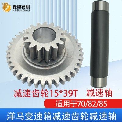 洋马70 82 85g收割机配件变速箱减速齿轮15X59减速轴原厂公司配套,农机/农具/农膜,农机配件,淘宝优惠券,粉丝福利购,淘宝优惠卷