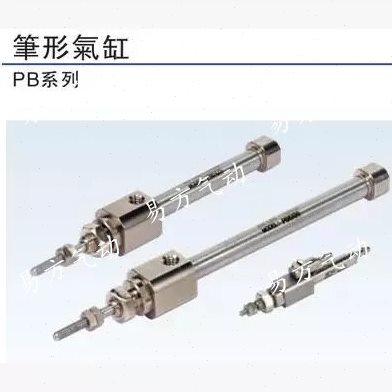 亚德客笔型气缸PB16*10/15/20/25/30/40/50/60/75/80/100/125S-R,标准件/零部件/工业耗材,气缸,淘宝优惠券,粉丝福利购,淘宝优惠卷