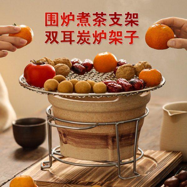 围炉煮茶架子配件不锈钢防烫铁架子烤炉隔热支架双耳炭炉底座托架,厨房/烹饪用具,烧烤网,淘宝优惠券,粉丝福利购,淘宝优惠卷