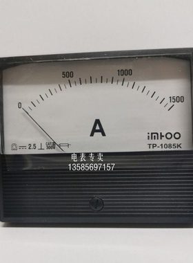 TP1085K代用横河2075系列100*85电流表1500A 50MV电压表DC100V