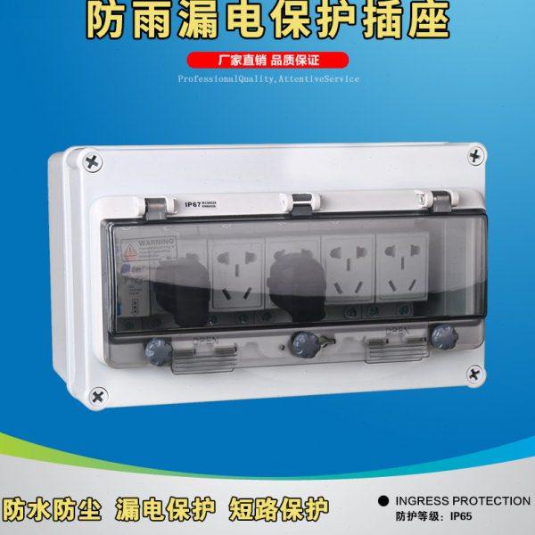 防雨水室外户外露天花园鱼池漏电短路保护全遮电源插座明装配电箱,电子/电工,防溅盒,淘宝优惠券,粉丝福利购,淘宝优惠卷