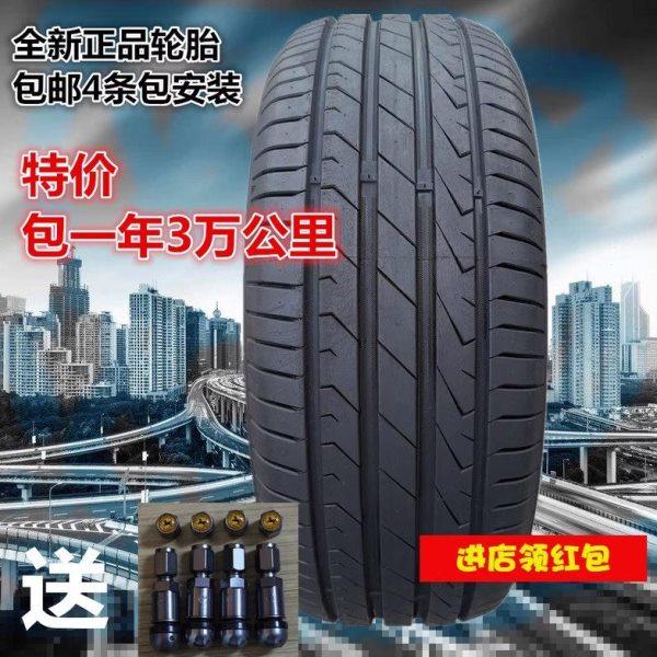 全新轮胎245/50R17 适配讴歌TL 进口讴歌TL 包邮包安装,汽车零部件/养护/美容/维保,更换轮胎,淘宝优惠券,粉丝福利购,淘宝优惠卷