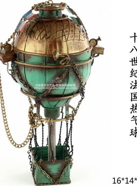 复古铁皮装饰模型摆件 18世纪法国热气球酒吧西餐厅吊挂家居装饰