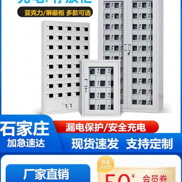 石家庄手机存放柜多门管理柜学校考场屏蔽寄存柜员工usb手机充电,商业/办公家具,寄存柜/快递柜,淘宝优惠券,粉丝福利购,淘宝优惠卷