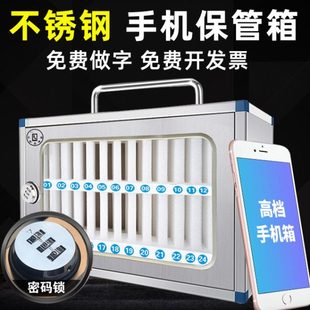 手机存放箱保管箱不锈钢学校班级员工盒透明带锁收纳柜壁挂墙寄存