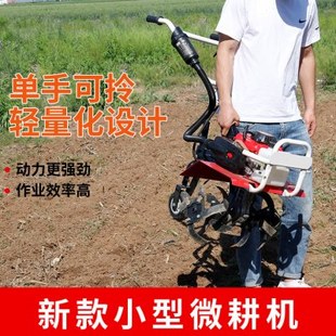 微耕机农用小型微型农耕开沟耕地神器耕田翻地松土犁地新式旋耕机