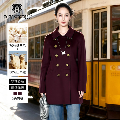 马天奴双排扣羊毛混羊绒呢大衣