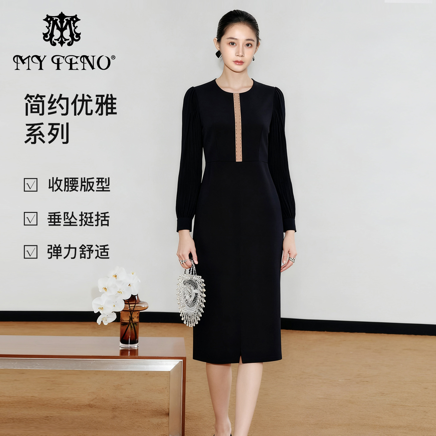 马天奴黑色圆领长袖收腰连衣裙