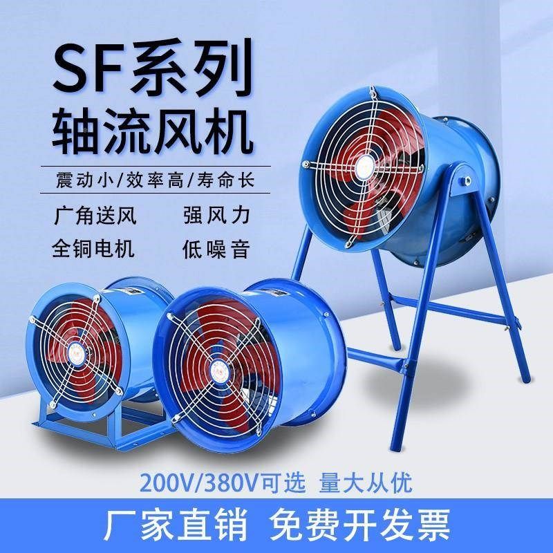 厂促SF轴流风机220V换气热散排风扇厨管道排风3房8V工业大功0率通