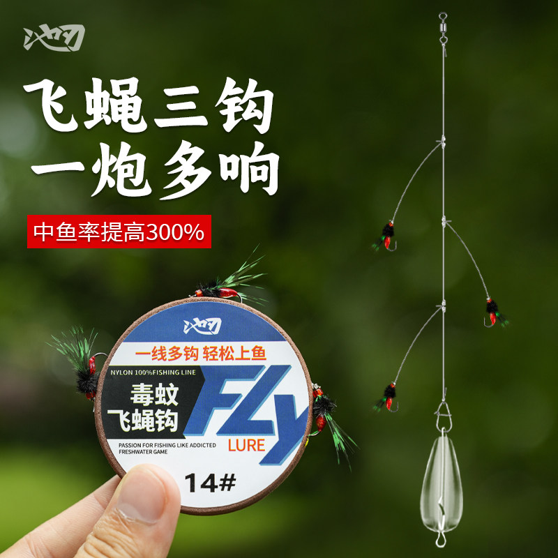 池刃路亚飞蝇串钩防缠绕三钩钓组仿生苍蝇饵倒钓马口白条翘嘴假饵
