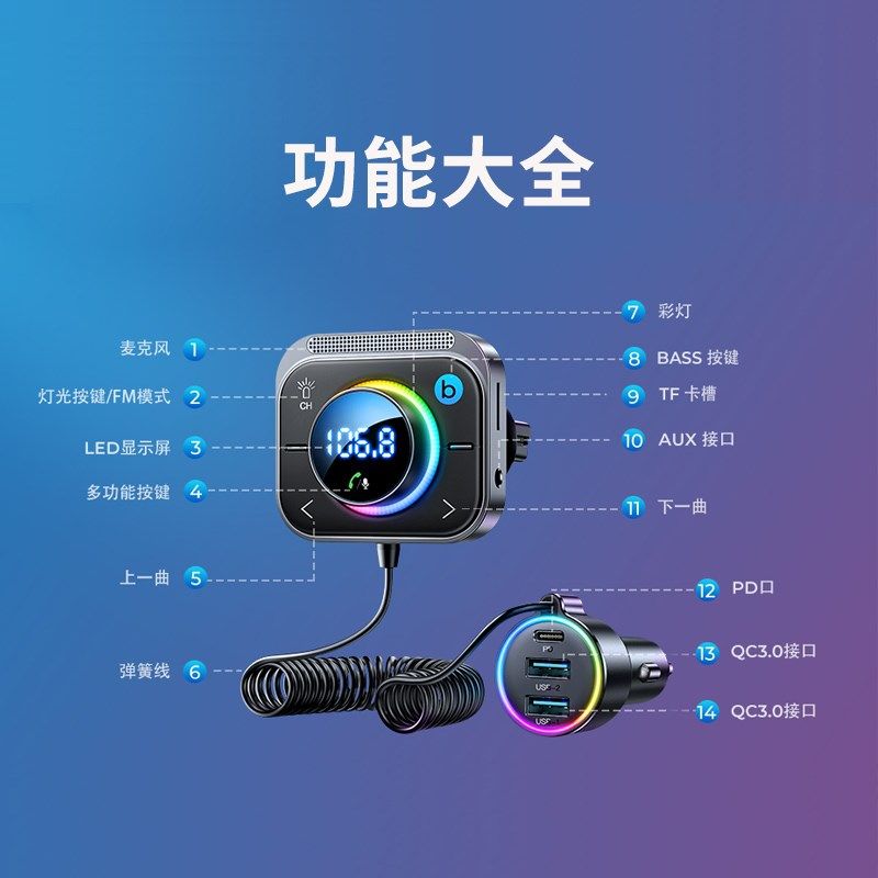 机乐堂 车载蓝牙发射器汽车mp3播放器车用充电器语音多功能PD快充