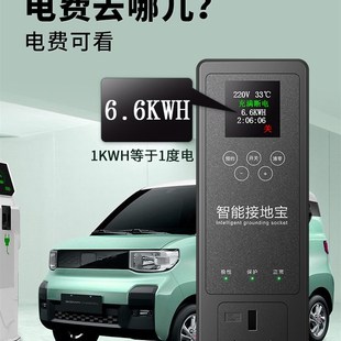 哪咤v接地宝哪吒u专用免接地线宝转换器NO1新能源车充电插座宁点