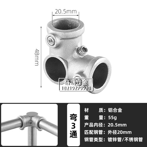20mm钢管连接件4分管镀锌管铁管三通四通接头弯头固定件