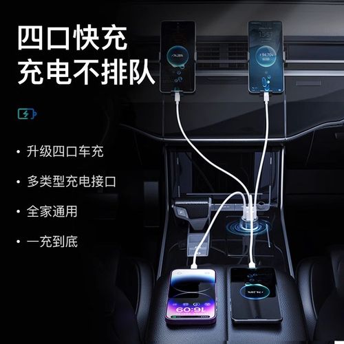 车载充电器超级快充一拖三点烟器转换插头大功率汽车usb扩展接口