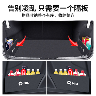 蔚来ES6EC6ES8汽车内改装 用品配件尾箱后备箱隔物板储物盒收纳箱