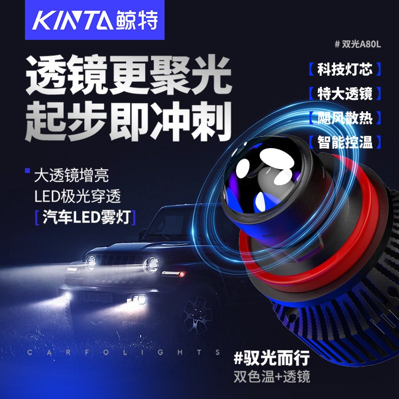 汽车专ED大灯自带透光H8H9H11雾灯L用激镜超亮强光改装前灯泡